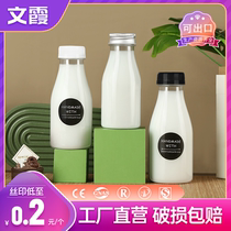 Internet celebrity milk bottle yogurt bottle sealed disposable lidded PET plastic milk tea cup packaged takeaway soy milk bottle