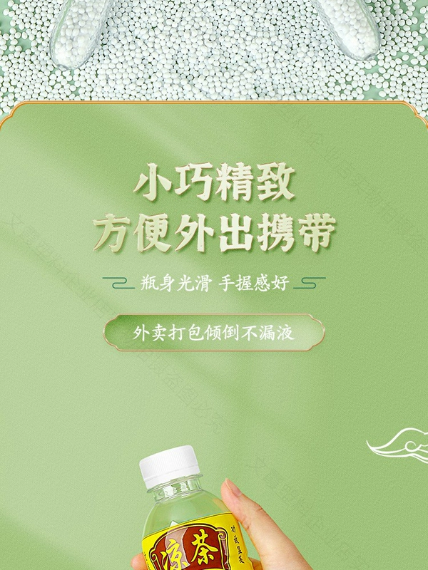 250ml trà thảo dược chai nhựa thực phẩm trong suốt thú cưng có nắp nhãn đóng gói thương mại nước lạnh dùng một lần chai rỗng