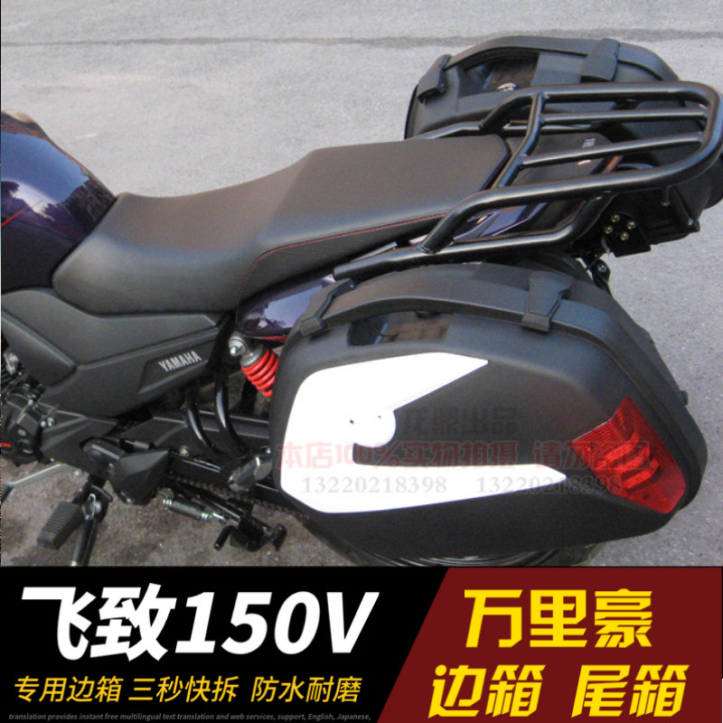 motorcycle luggage box