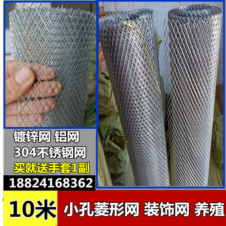 Steel plate mesh diamond fence mesh small hole steel wire mesh aluminum mesh decorative mesh balcony protection anti-rat barbed wire anti-fall net