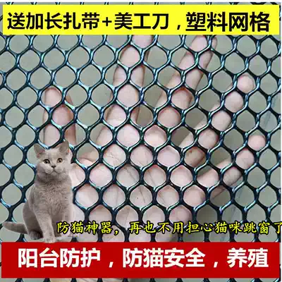 Black plastic grid children's stairs balcony protection net sealed balcony anti cat fall net home balcony fence net