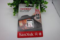SanDisk SD Card 64G 80M High Speed Memory Card Micro Single Canon SLR Camera Digital Camcorder Memory Card