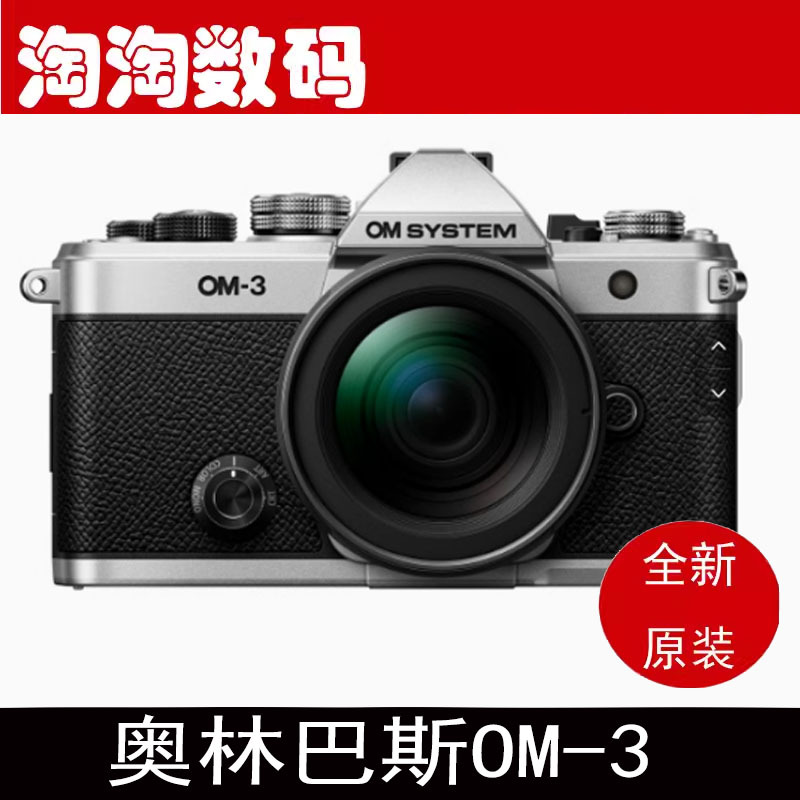 Om System Om-3 Retro Mirrorless Camera Om3 Student Landscape Portrait Travel Digital Camera Om System Om-3 Retro Mirrorless Camera Om3 Student Landscape Portrait Travel Digital Camera