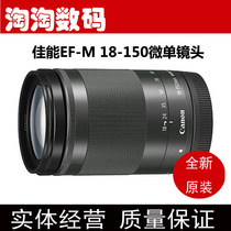 Spot Canon 18-150EF-M18-150mmF 3 5-6 3IS STM Micro Single Lens ef-m18-150