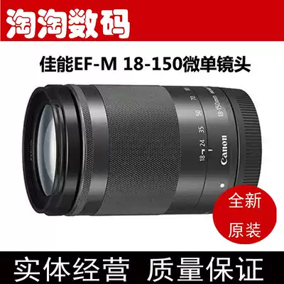Spot Canon 18-150ef-m18-150mmf 3 5-6 3IS STM micro monocular camera lens ef-m18-150
