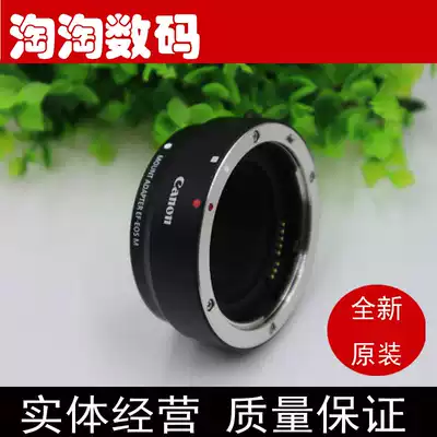 Canon EOS M bayonet adapter EF-EOS M2 micro monocular camera body with monocular lens original adapter ring