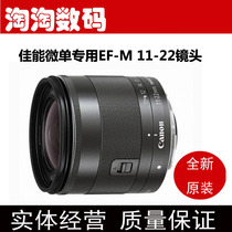 Canon EF-M 11-22mm f 4-5 6 IS STM Wide-angle Micro Single Lens EF-M11-22