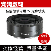  Canon EF-M 22mm F2 STM Lens Canon 22mm Fixed Focus Lens Canon Biscuit Lens