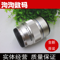 New Olympus M ZD ED 75mm F1 8 Portrait Prime 75 1 8