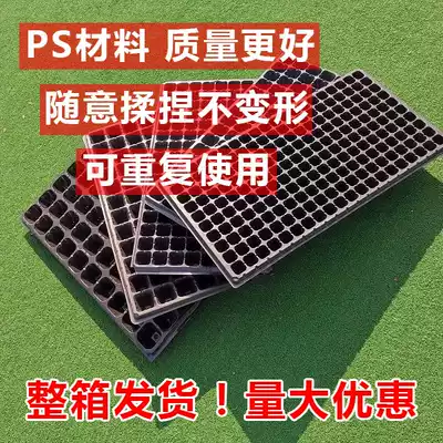 Xianghui agricultural black plastic seedling hole plate ps material vegetable flower soilless cultivation plastic shallow water seedling plate