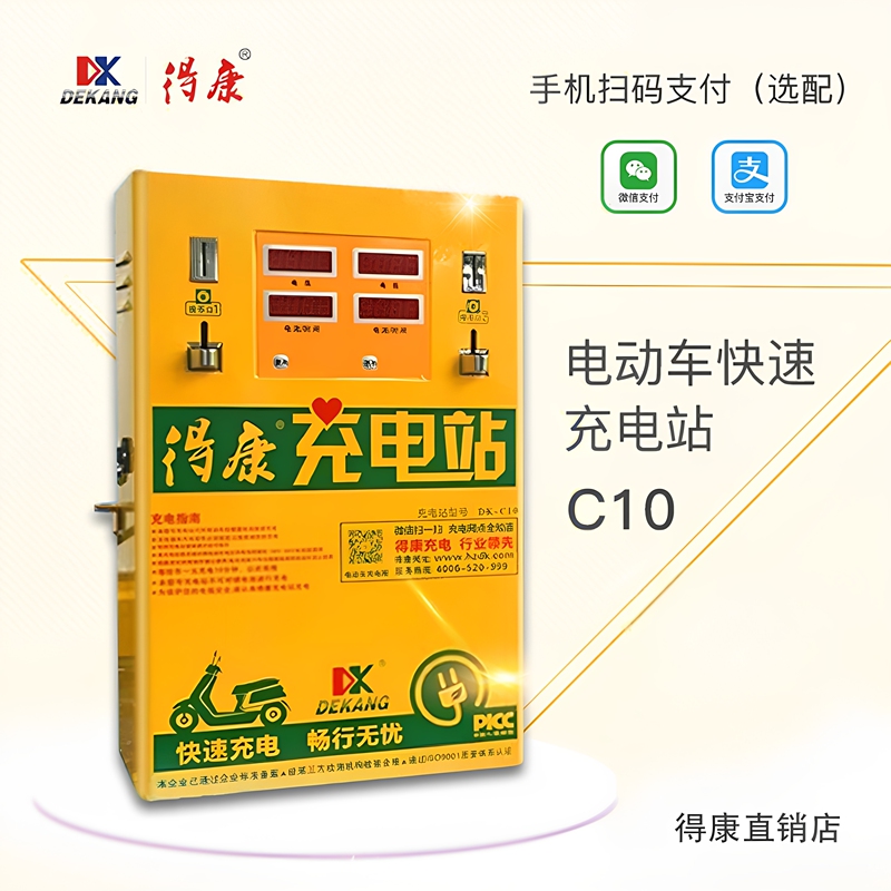 Dekang Fast Charging Station Electric Vehicle Charging Pile Charger with Lcd Display, Dual-Channel Coin-Operated and Qr Code Scanning C10 Dekang Fast Charging Station Electric Vehicle Charging Pile Charger with Lcd Display, Dual-Channel Coin-Operated and Qr Code Scanning C10