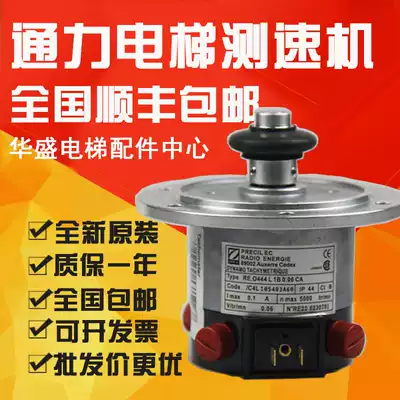 Force tachometer generator, force speed, motor, force tachometer, KM276027 force elevator