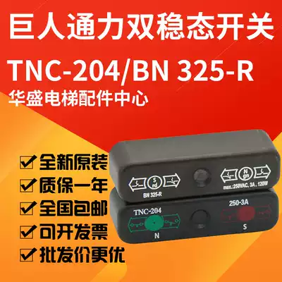 TNC-204 can replace BN325-r Giant Kone Bistable Switch Reed Switch Elevator Accessories