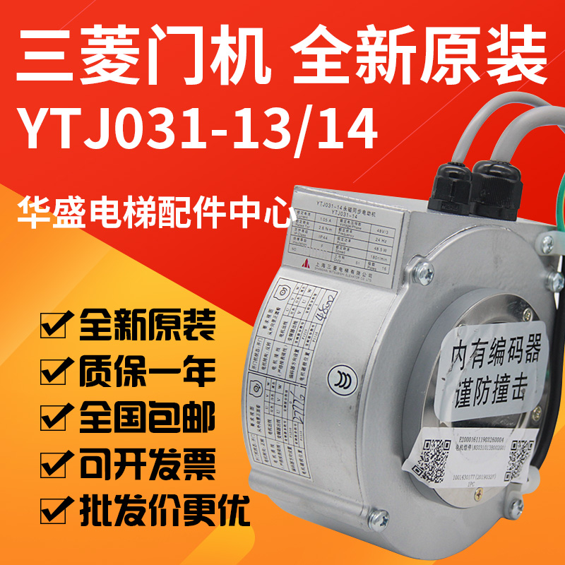 YTJ031-14 permanent magnet synchronous motor Ningbo Shenling YTJ031-13 synchronous motor is suitable for Mitsubishi