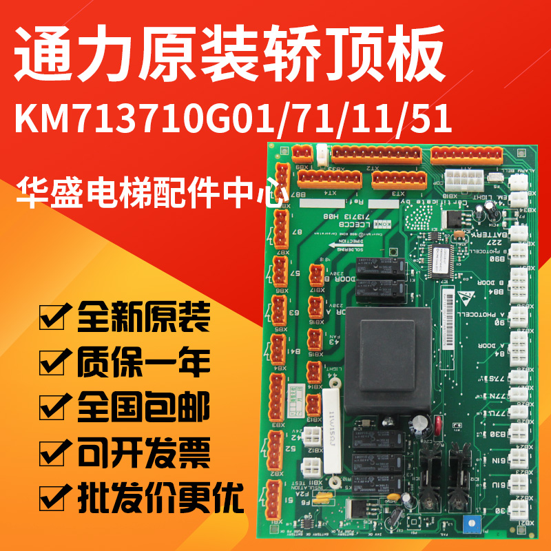 Suitable for KM713710G11 G71 G01G51 hot sales of KM713710GB panel LCECB board