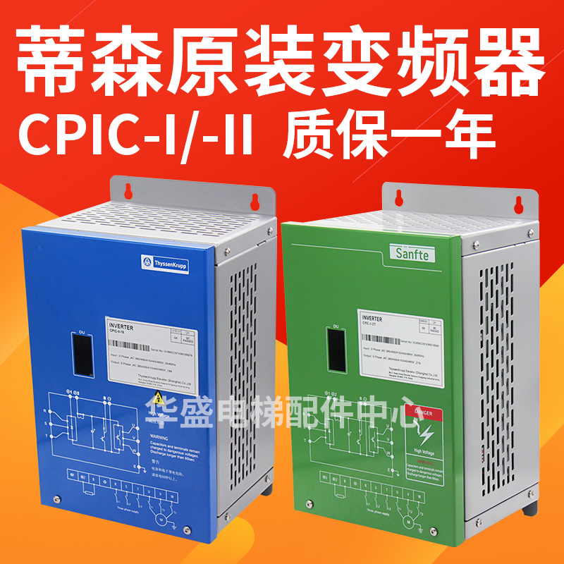 Thyssen Shangtu Inverter CPIC-II-18 27 34 CPIC-I-18 27 34 Thyssen Inverter Original