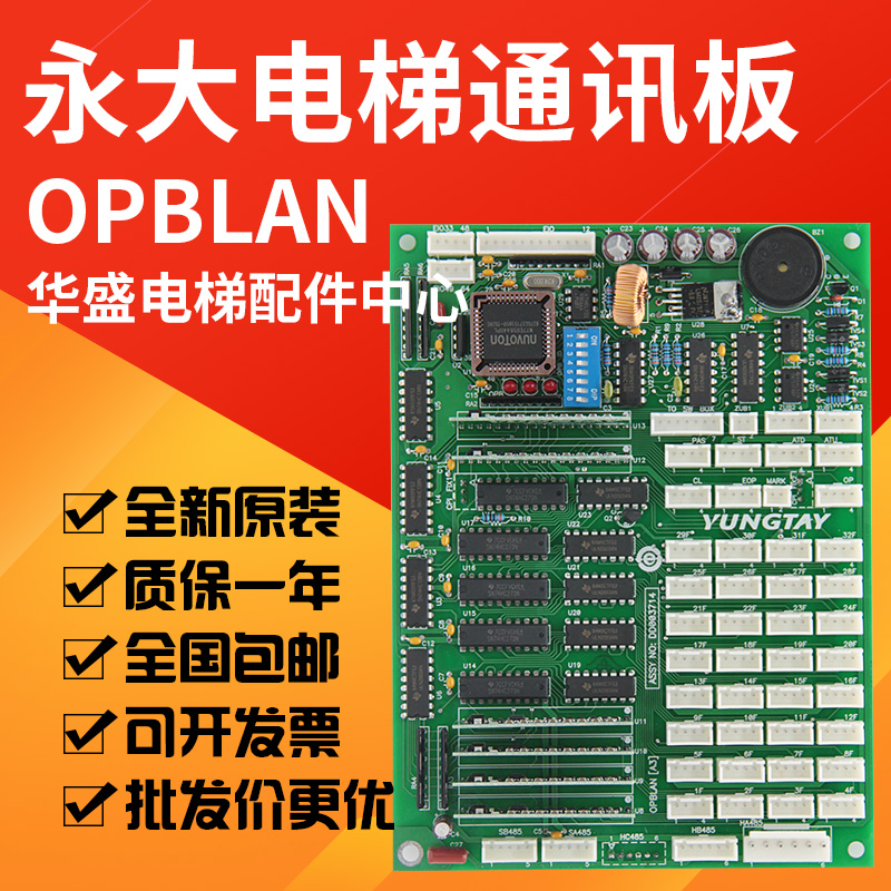 Perpetual Large Elevator Car Newsletter Board OPBLANA3] Perpetual Large Car Display Panel CPILAN-S Car Interior Communication Board