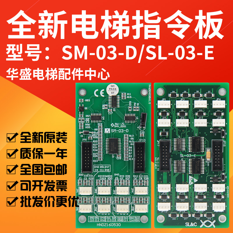 Lift accessories are suitable for the wide-day car instruction plate extension plate SM-03-D SM-03-E Communication plate