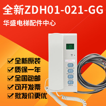 Elevator Accessories Phone Interphone Call Device ZDH01-021-GG Machine Room Phone Suitable for Mitsubishi Elevator