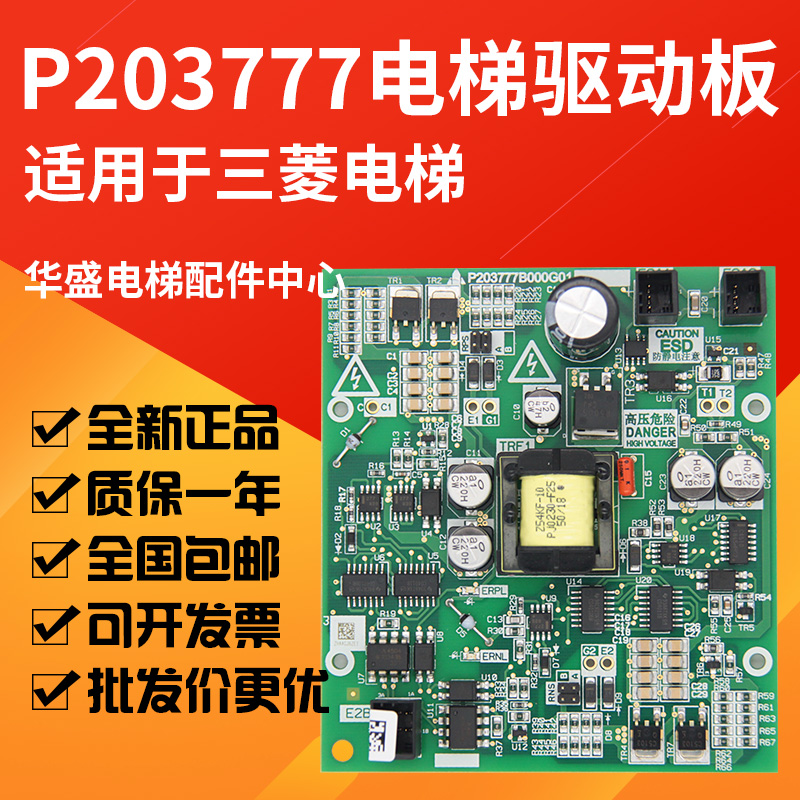 Lift Accessories Rhombus -3 Elevator Drive plate P203777B000G01 Drive plate suitable for Mitsubishi Lift