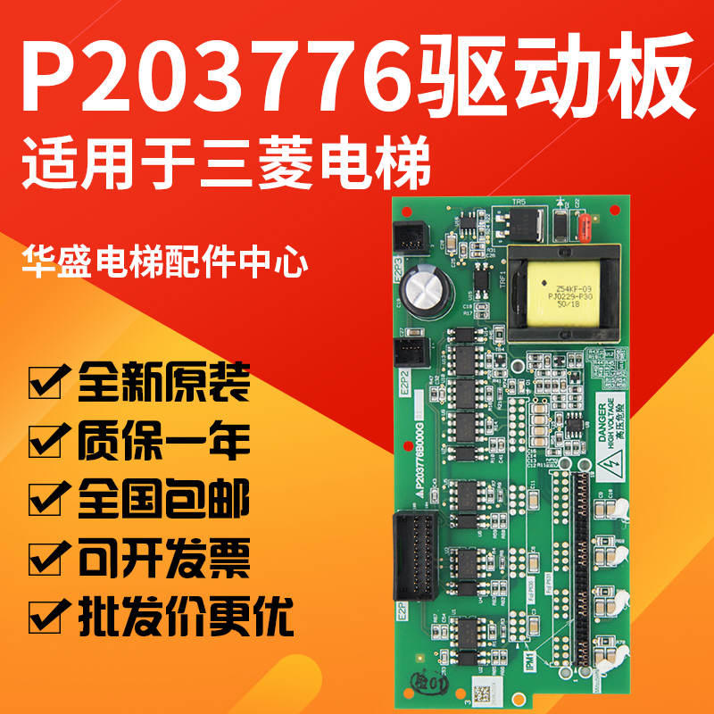 Elevator accessories Lingyun high-speed elevator driver board P203776B000G01 G02 G03 brand new original