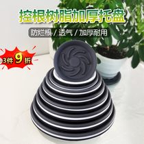 Root control breathable flower pot tray anti-rot root water tray water permeable round bottom plastic flower pot base tray universal