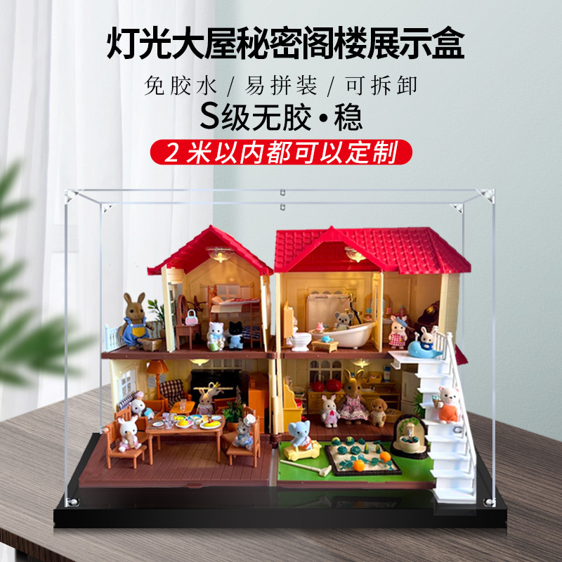 Suitable for Senbel Light House Secret Loft Villa Building Block Toys Transparent Acrylic Dust-Proof Display Box