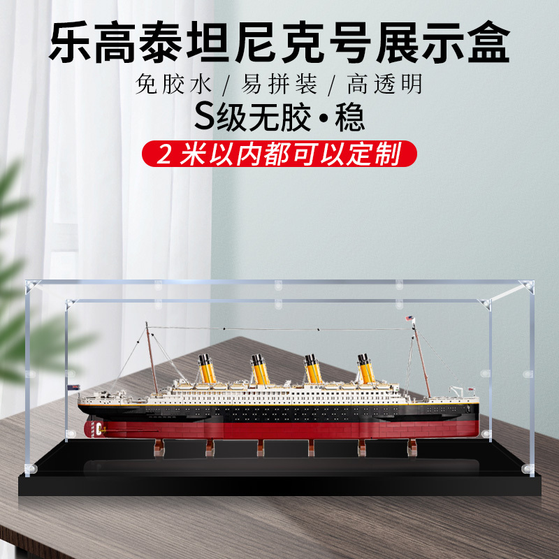 Acrylic Display Box Suitable for Lego 10294 Titanic, Transparent Box Dust Cover, Figurine Storage Box