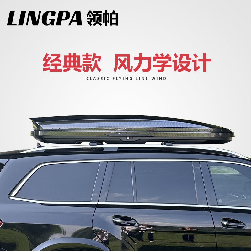 ルーフラゲッジボックス SUV 一般自動車用 ルーフボックス 荷物ラック 旅行用ボックス 超薄型 大容量 沈下