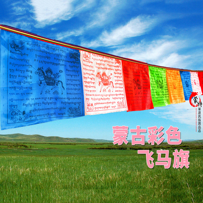 Bronzing Fly Horse Flag Wind Horse Flag with Mongolian Characteristics Mongolian Tibetan Colorful Flag String Banner