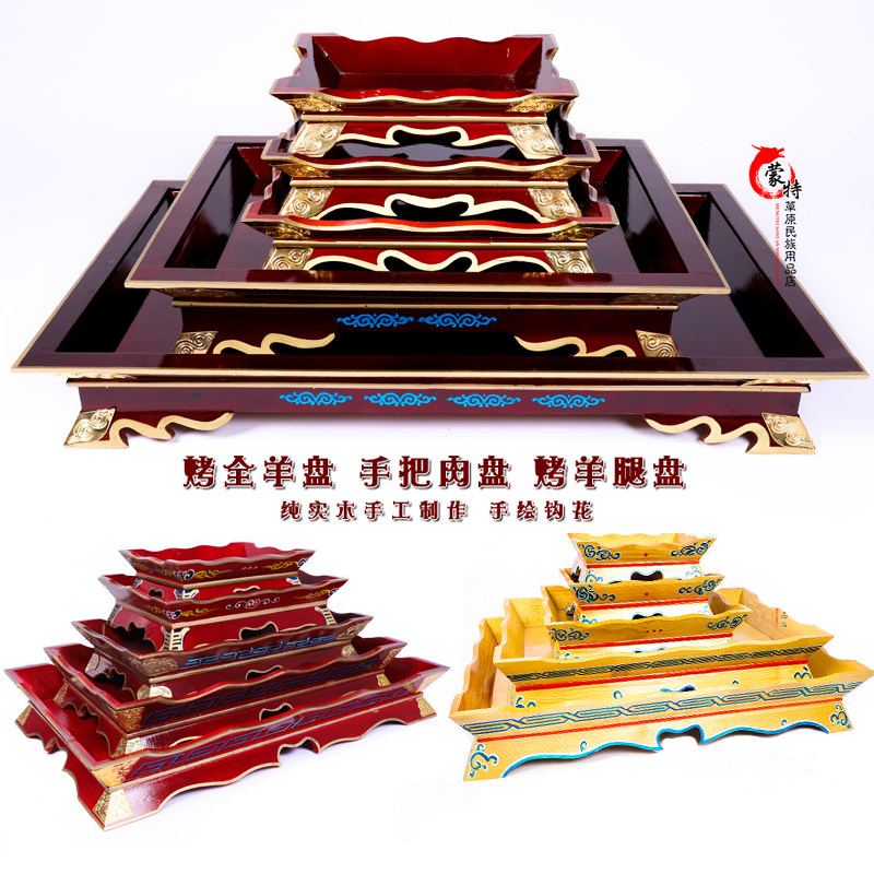 Hand the meat tray Mongolian specialty roast lamb leg tray Mongolia packed meal tableware solid wood tray