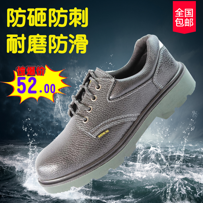 Safe Labor Shoes Anti-smashing and piercing Workshoes Safety Shoes Men's Leather Wear Resistance and Oil Breakthrough Summer