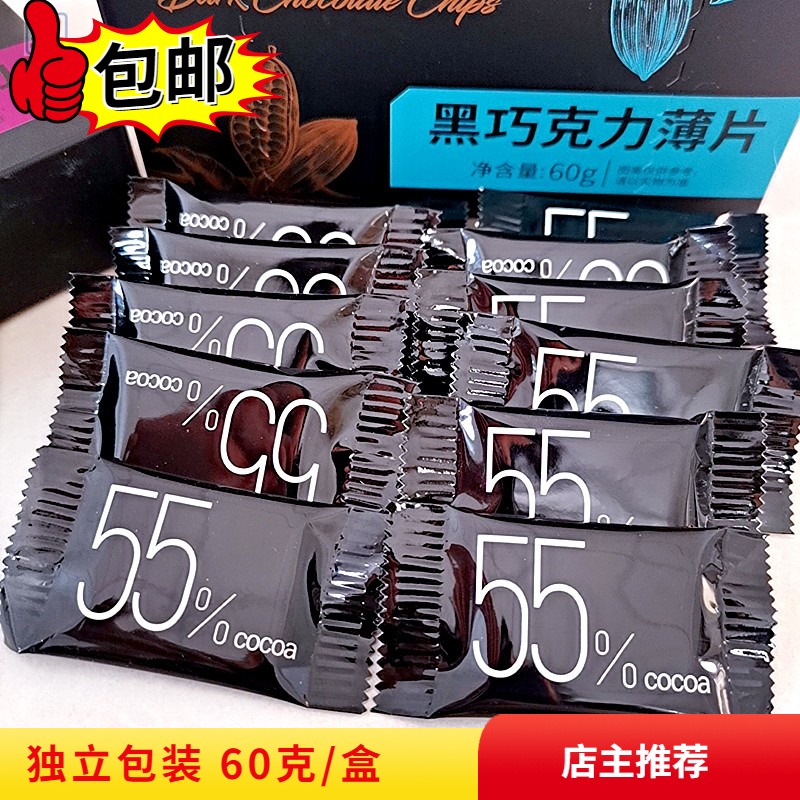 Aussies 35U% Black Chocolate Flakes Box Dress 60 gr * 3 Boxes Milk Taste Cocoa Butter Christmas Candy