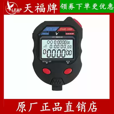 Tianfu stopwatch PC100D 100 stopwatch electronic stopwatch countdown running timer multi-function