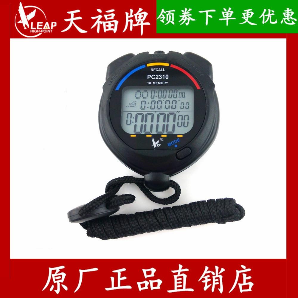 Sky Forcard Seconds Watch Timer Sky Fos Seconds PC2310 three-row 10 meters stopwatch motion timer