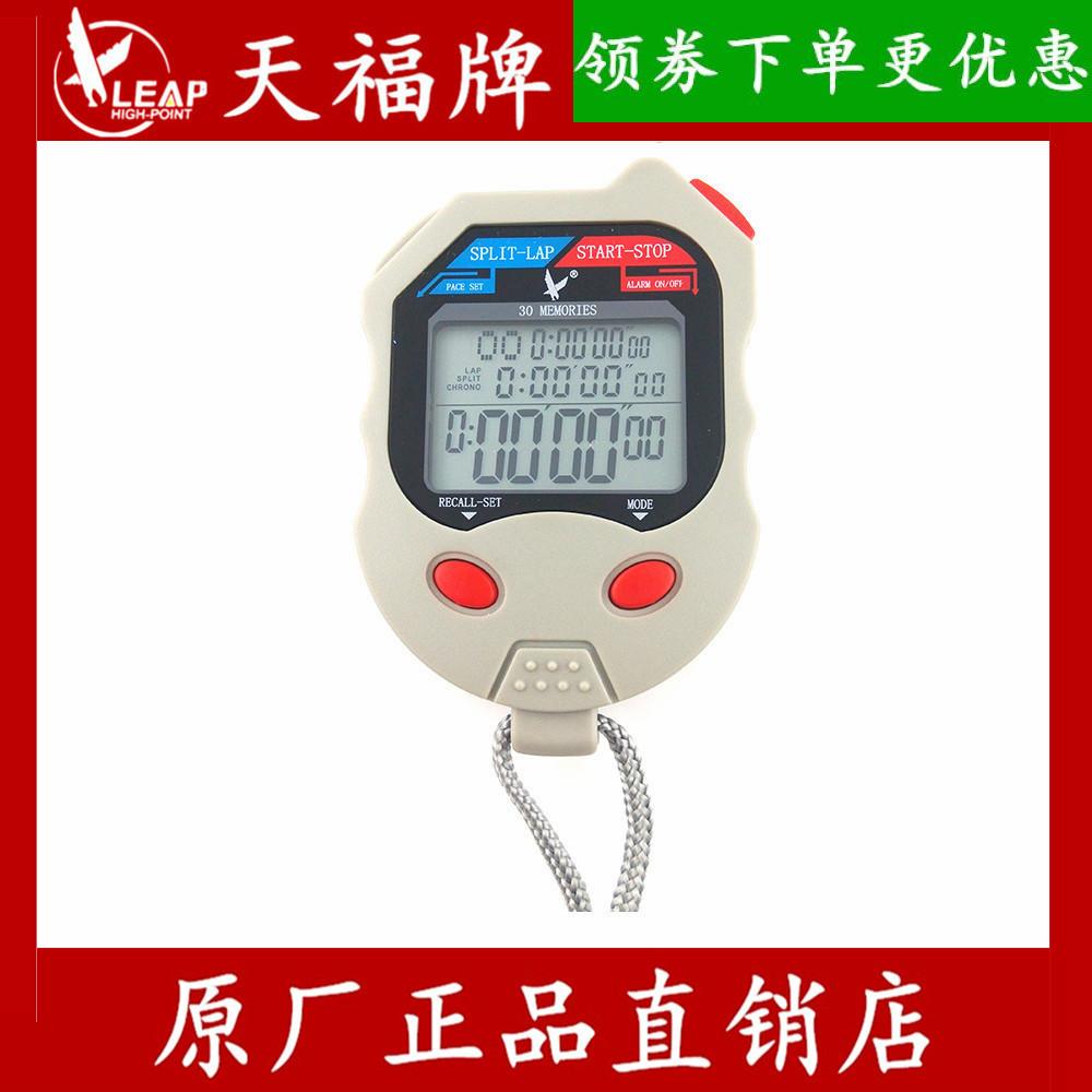 Tianfu stopwatch PC530 three-row 30-channel stopwatch timer electronic chronograph stopwatch professional countdown