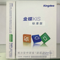 Kingdee financial software kis Standard version V12 0 Kingdee standard financial management system Financial Software