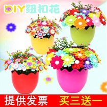 Button bouquet handmade diy production material package Mothers Day gift Kindergarten primary school student puzzle creative vase