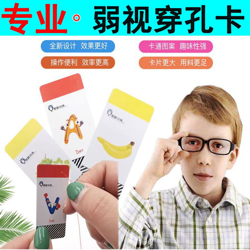 Weak Vision Training Perforated Cards Children Vision Training String Beads Puzzle Toys Long View Astigmatism Finesse Eyewear Needles