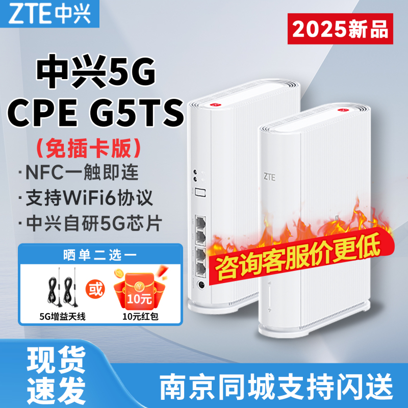 [2025 New Product] Zte G5Ts 5g Wireless Router Cpe Portable Mobile Wifi6 Card-Free Cpe