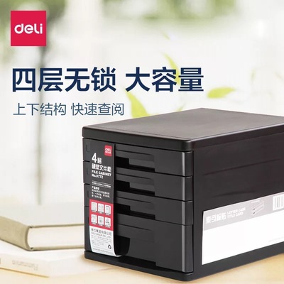 Deli 9772 desktop file cabinet data storage box cabinet plastic drawer cabinet four-layer stationery box office supplies