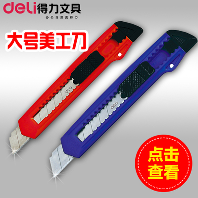 Powerful deli stationery 2001 large utility knife can replace 2011 original blade monopoly wholesale