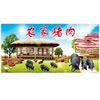 Farmhouse Black Pork, Local Pig, Fresh Pork, Black-Skinned Pig Poster, Wall Sticker, Background Wall Decoration Sticker, Advertisement