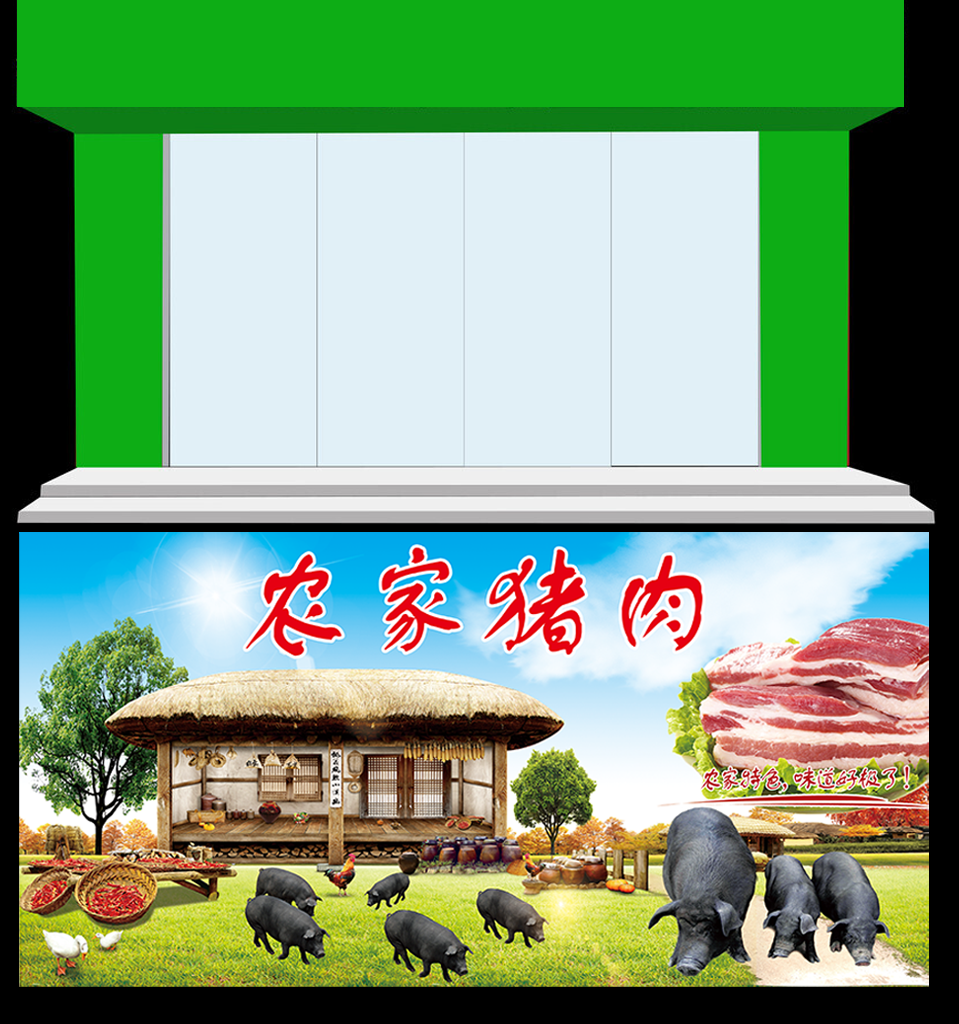 Farmhouse Black Pork, Local Pig, Fresh Pork, Black-Skinned Pig Poster, Wall Sticker, Background Wall Decoration Sticker, Advertisement