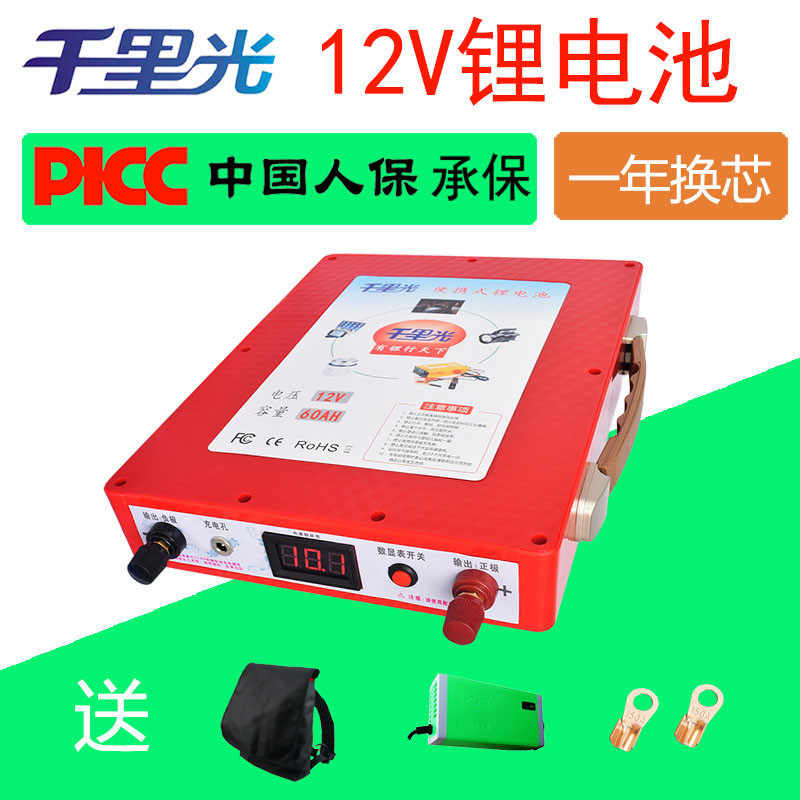 12v lithium battery 12v large capacity 80ah polymer power inverter night fishing light battery outdoor