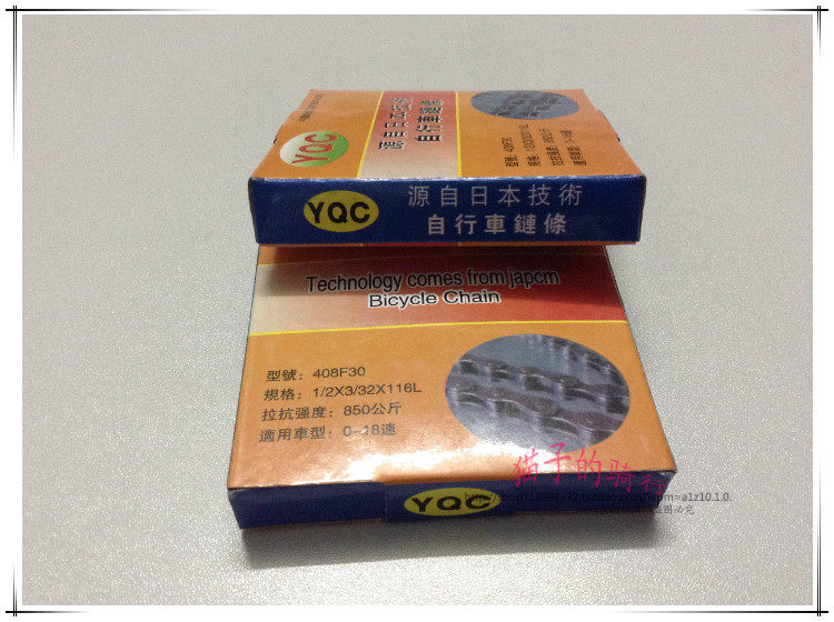 Chaîne de vélo - Ref 2370202 Image 6