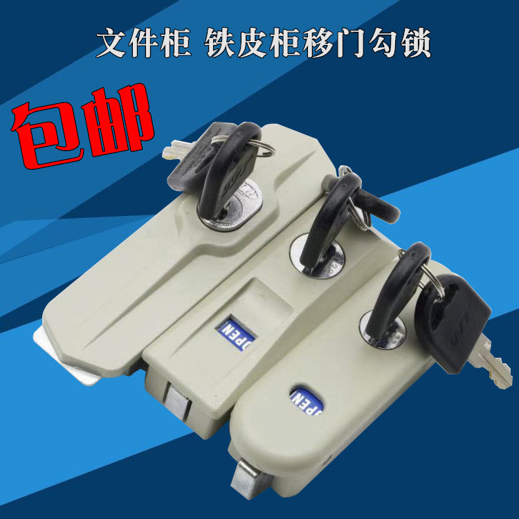 Wangtong WT9700 office tin cabinet Glass cabinet Push-pull cabinet hook lock Document cabinet lock Steel cabinet sliding door hook lock