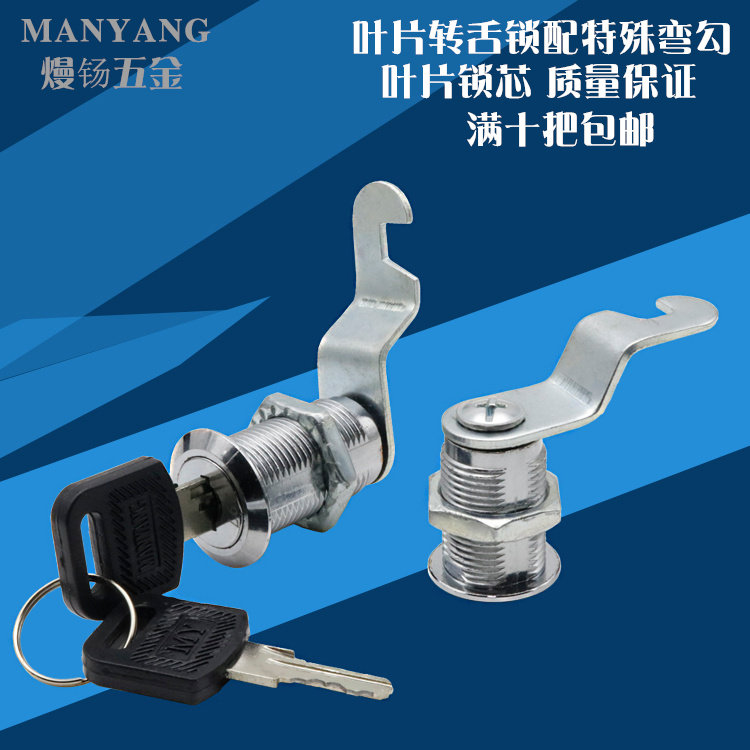 Positive Swivel Tongue Lock Fit Special Bend Card Shoes letterbox Letterbox Lock Sheet Cabinet Lock More Wardrobe Lock Furniture Lock Bend Piece Accessories