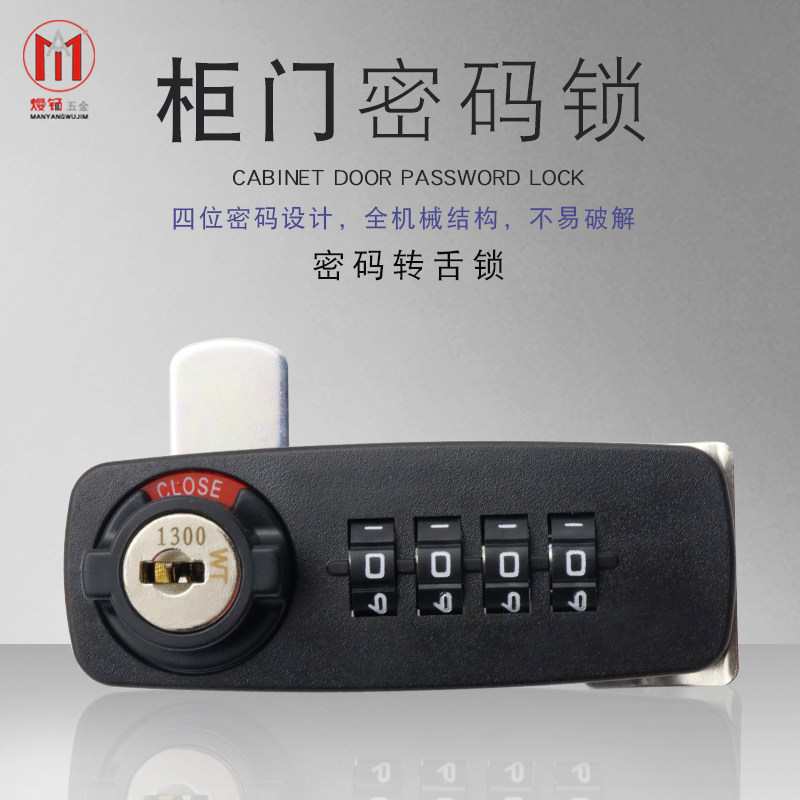 9521 Cabinet Mechanical Code Lock Office Furniture Iron Cabinet Coded Lock Overall Cabinet Tin Cabinet Iron Drawer Lock