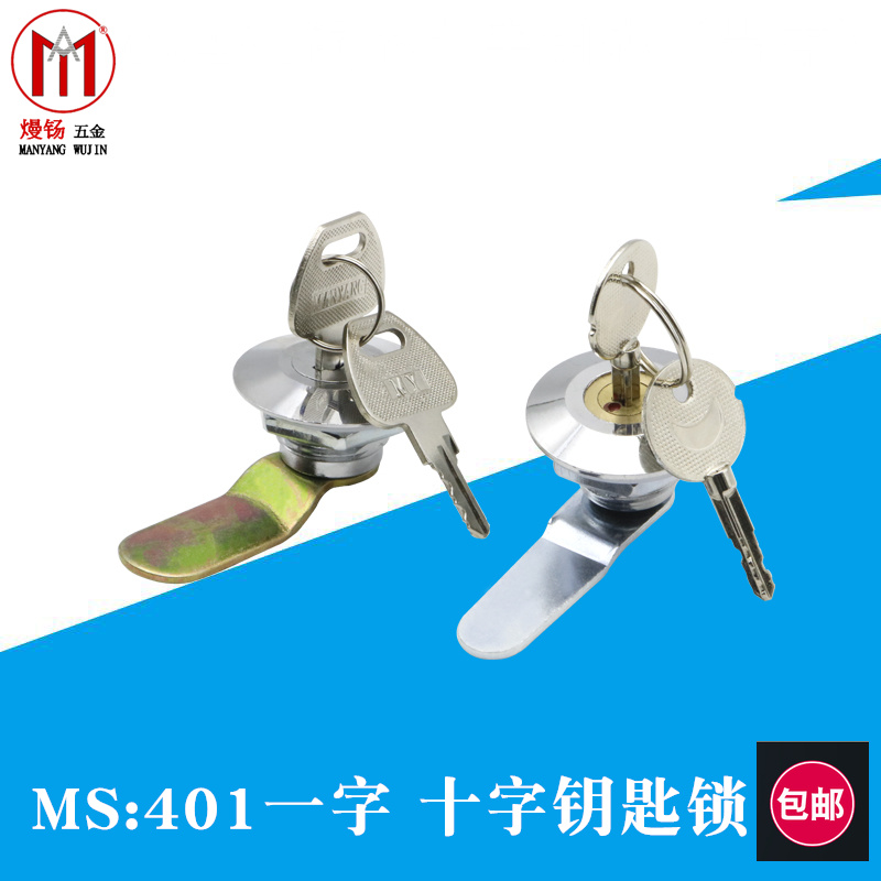 401 large cover lock word cross key copper core lock distribution fire box turn tongue lock file cabinet lock